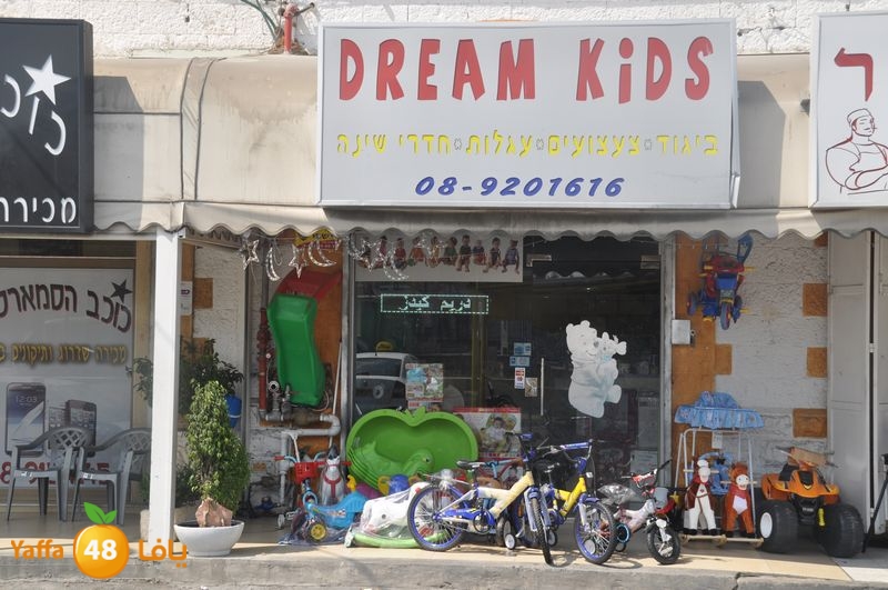 dream kids 906 (25).JPG